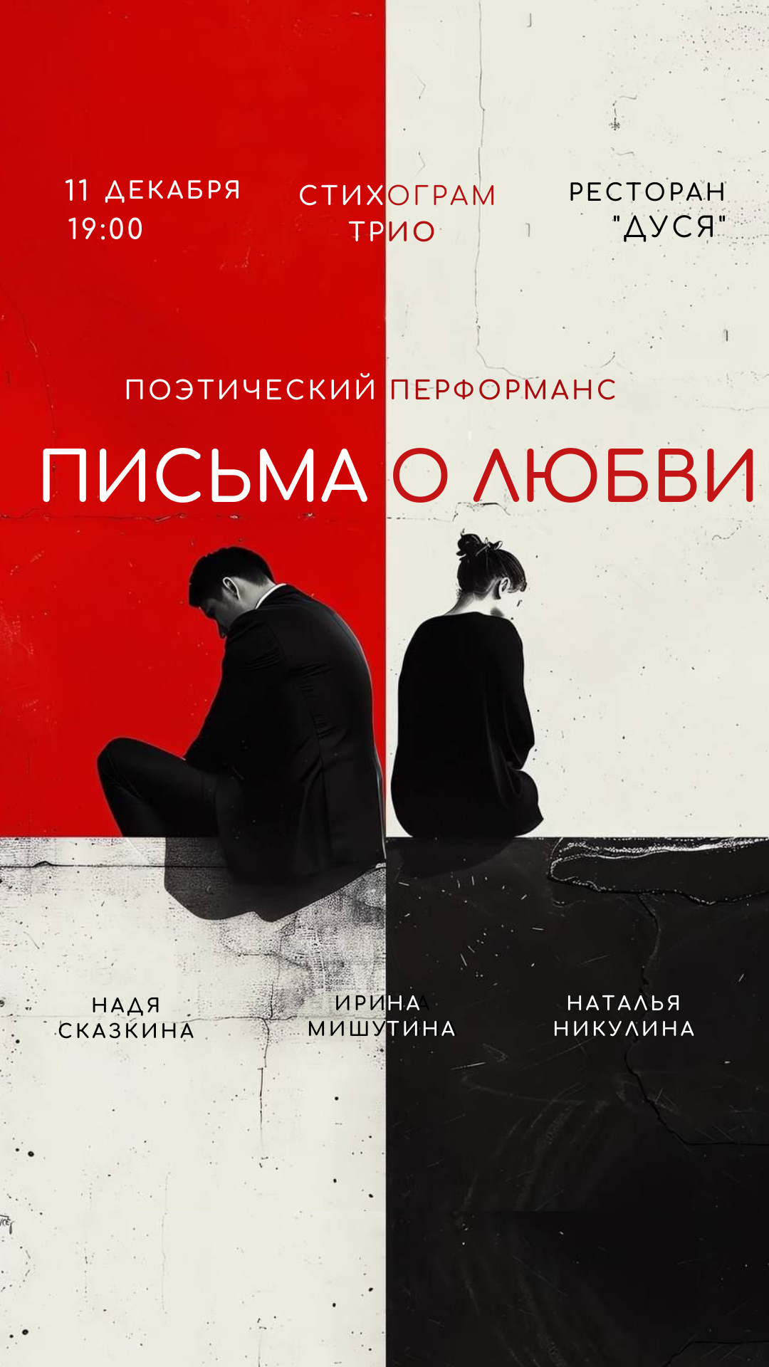 Письма о любви